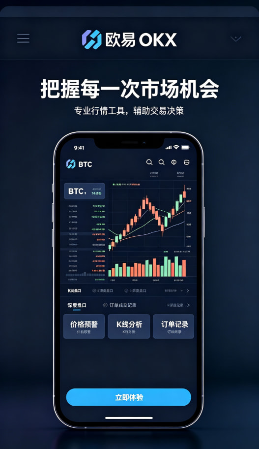 欧交易所App官网下载个人经验